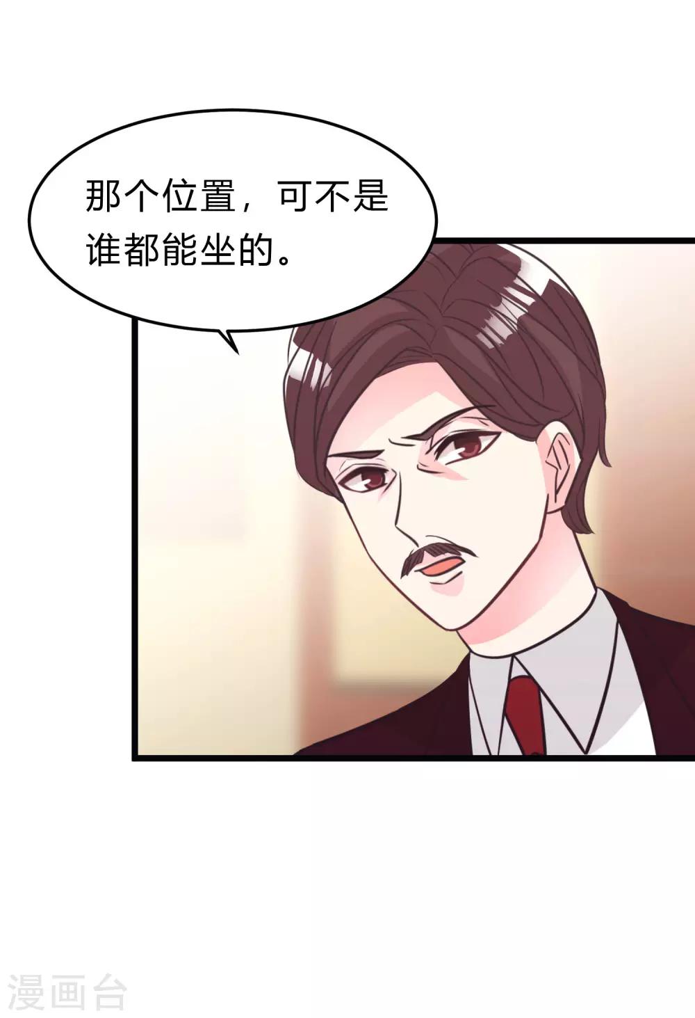 第161话 红氏集团易主？-第190话