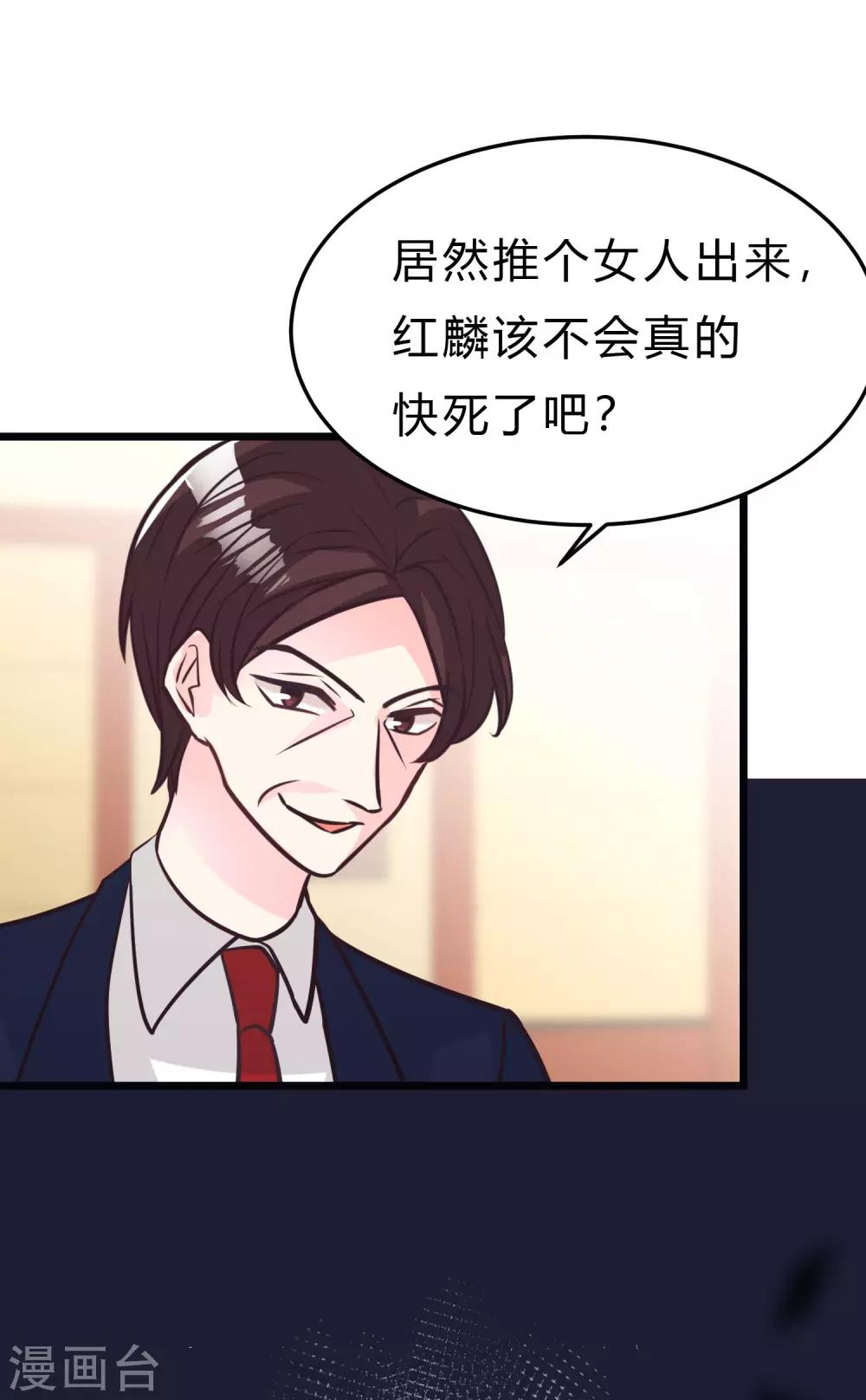 第161话 红氏集团易主？-第190话