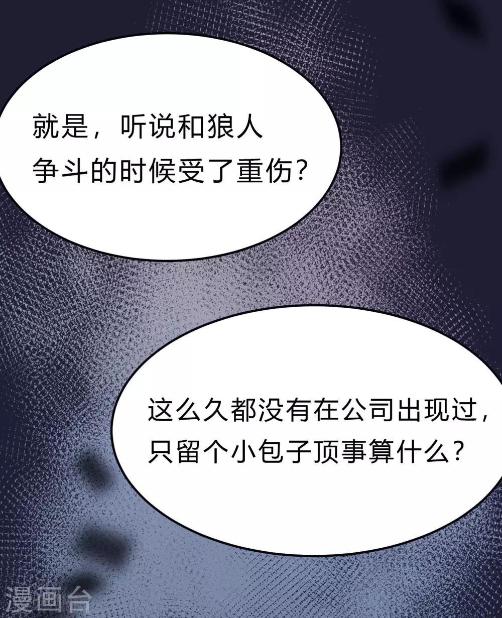 第161话 红氏集团易主？-第190话