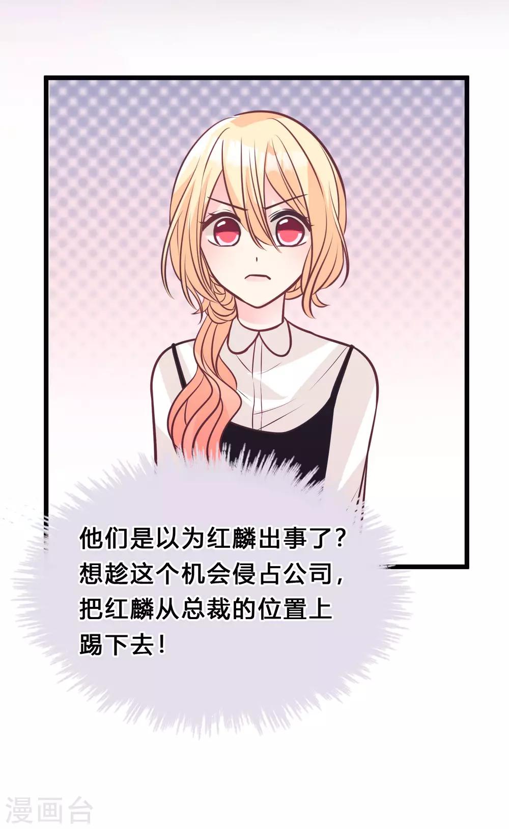 第161话 红氏集团易主？-第190话