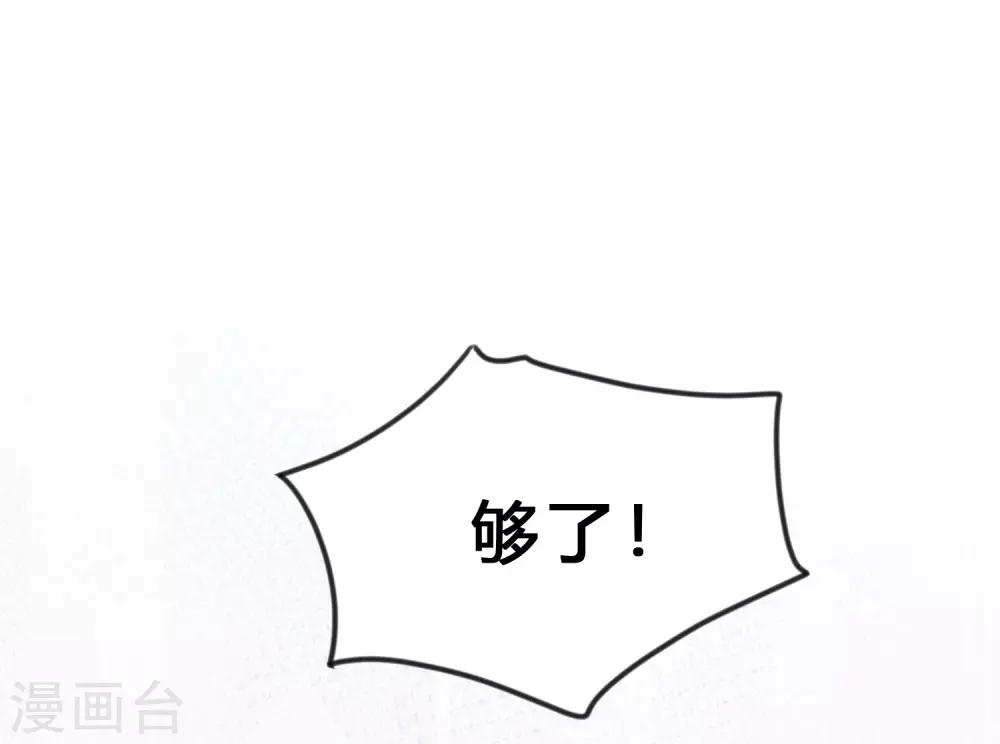 第161话 红氏集团易主？-第190话