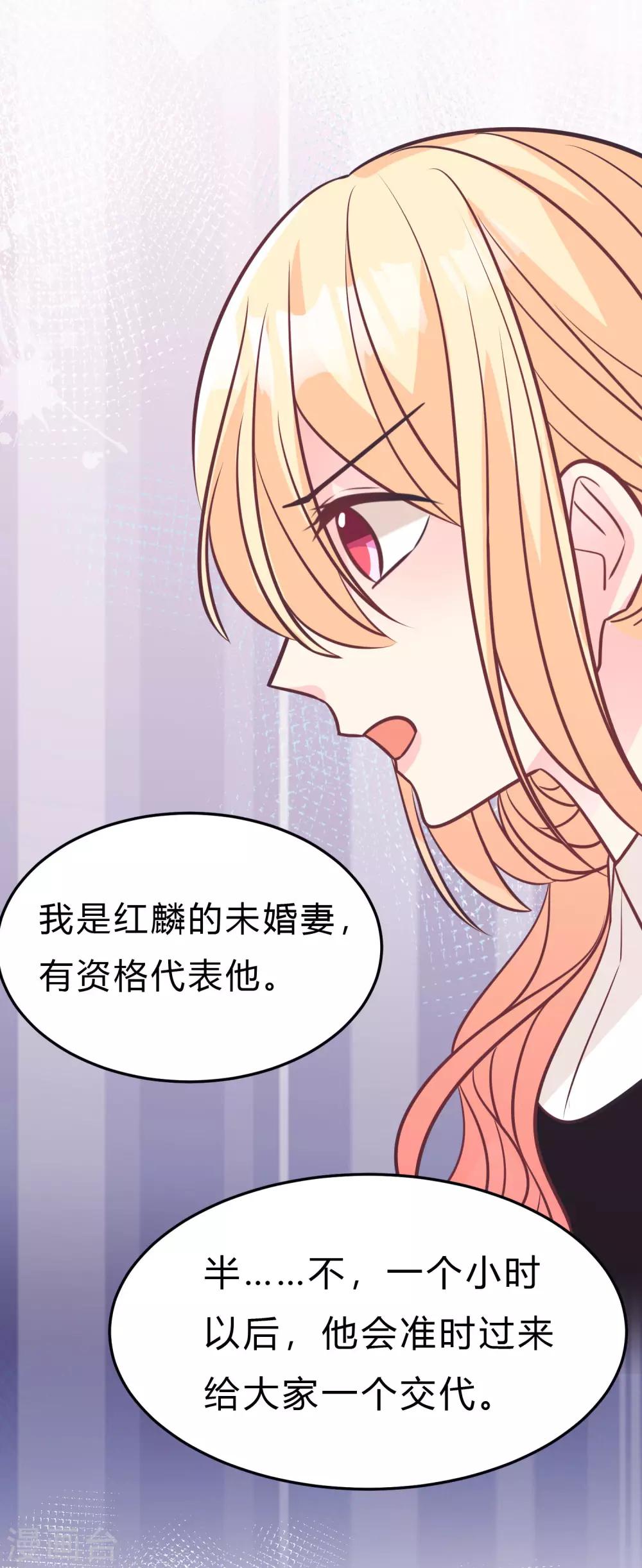 第161话 红氏集团易主？-第190话