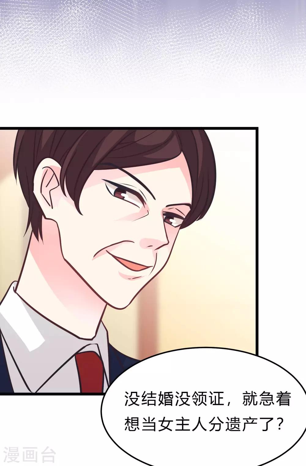 第161话 红氏集团易主？-第190话