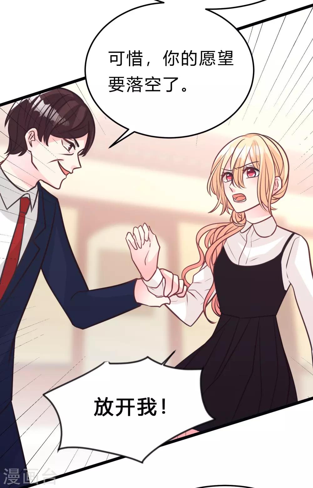第161话 红氏集团易主？-第190话