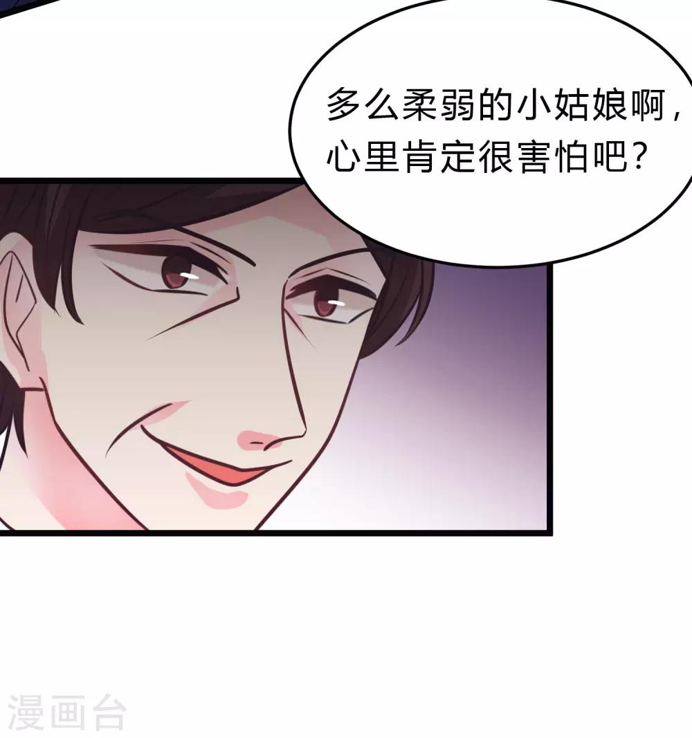 第161话 红氏集团易主？-第190话