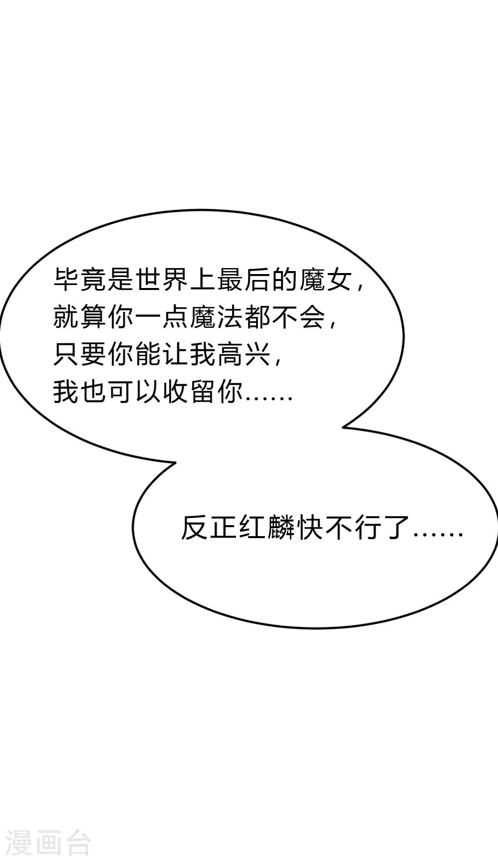 第161话 红氏集团易主？-第190话