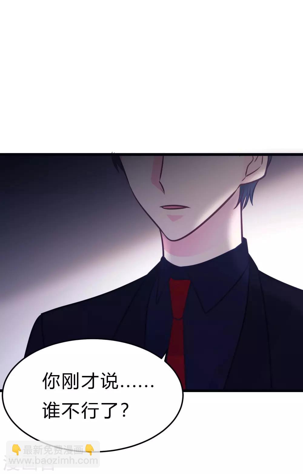 第161话 红氏集团易主？-第190话