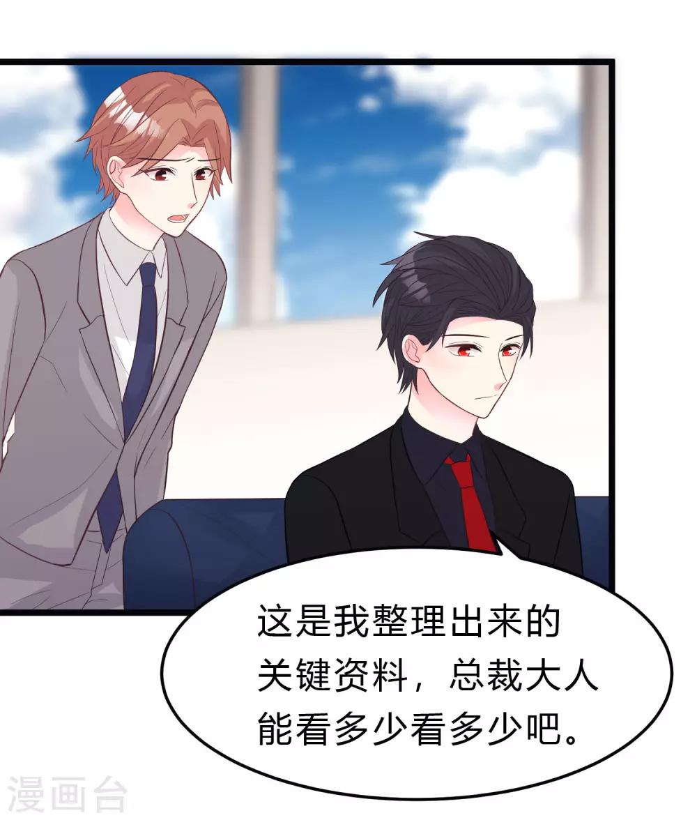 第161话 红氏集团易主？-第190话