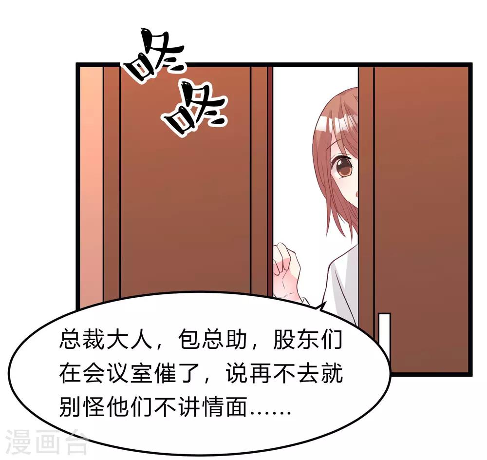 第161话 红氏集团易主？-第190话
