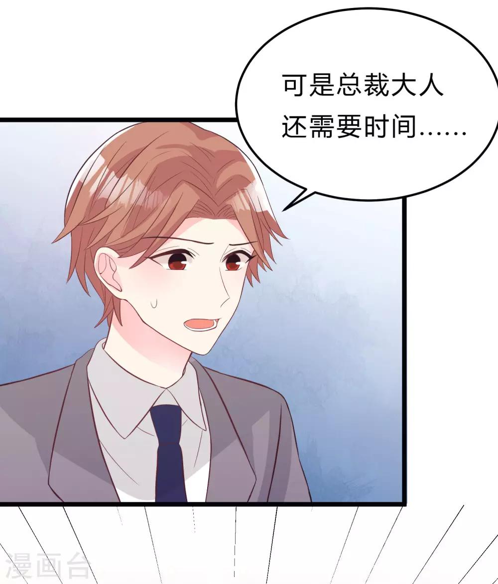 第161话 红氏集团易主？-第190话