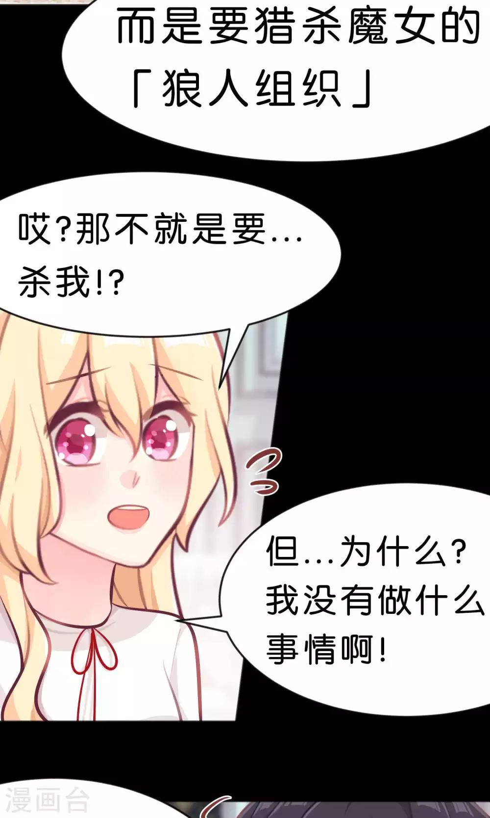 第19话 为什么会是你？！-第20话