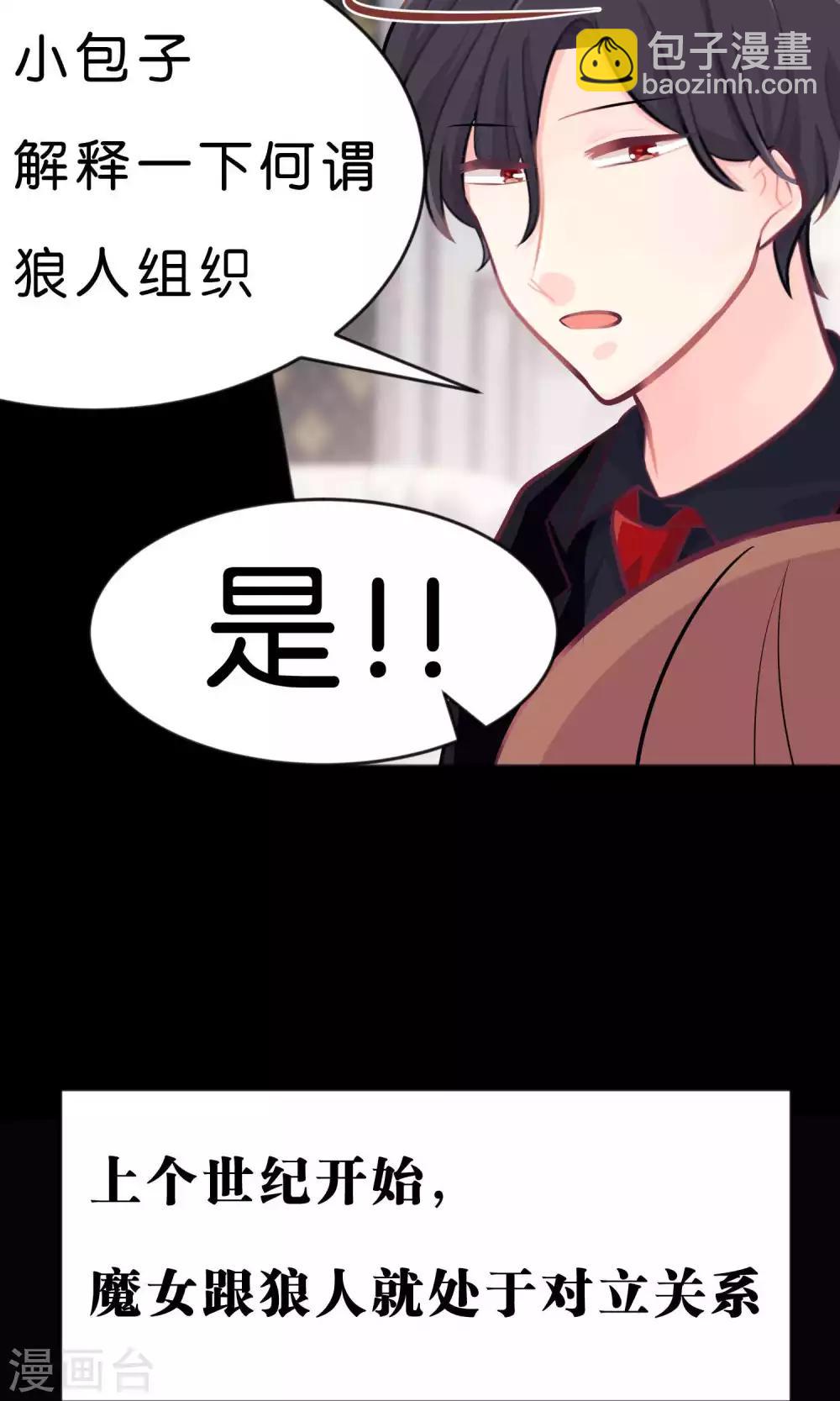 第19话 为什么会是你？！-第20话
