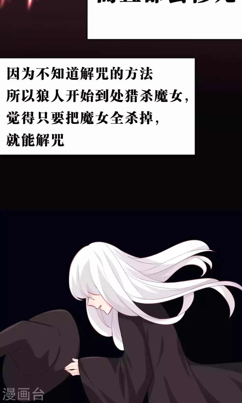 第19话 为什么会是你？！-第20话