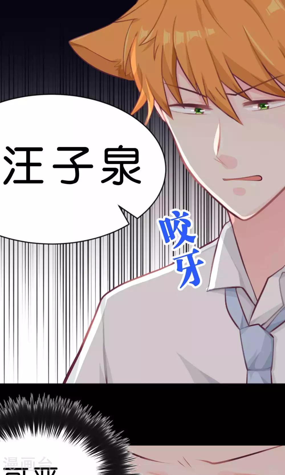 第19话 为什么会是你？！-第20话