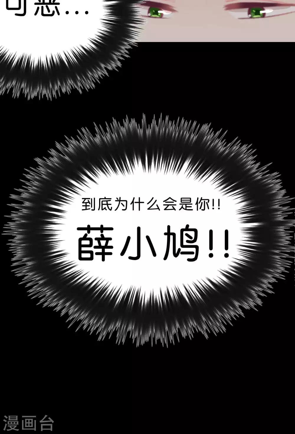 第19话 为什么会是你？！-第20话