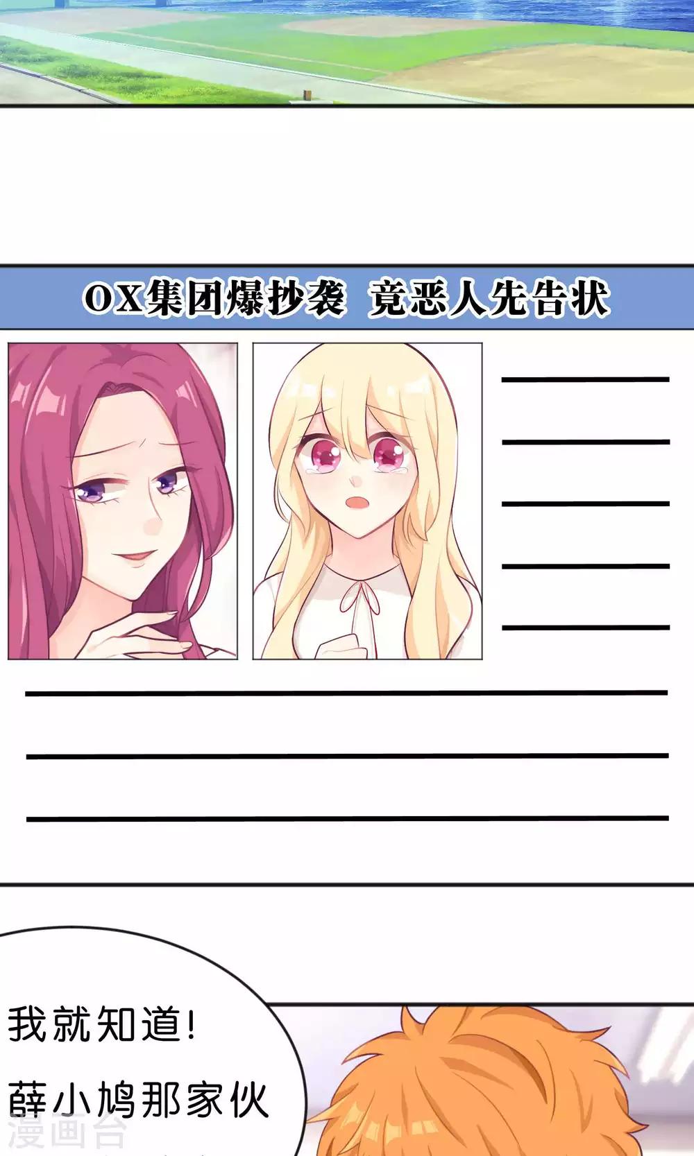 第19话 为什么会是你？！-第20话