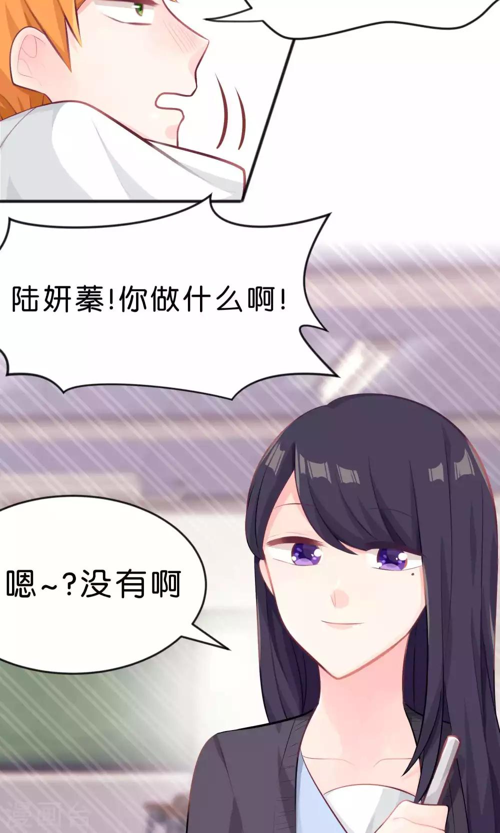 第19话 为什么会是你？！-第20话