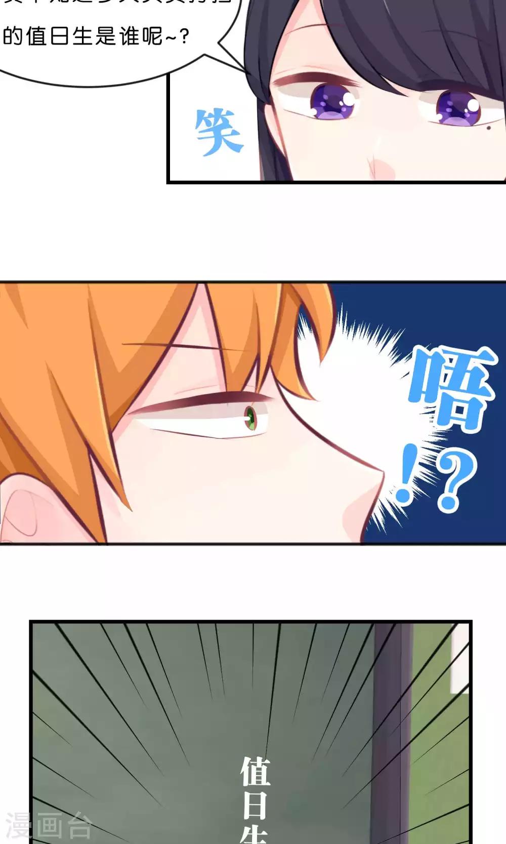 第19话 为什么会是你？！-第20话
