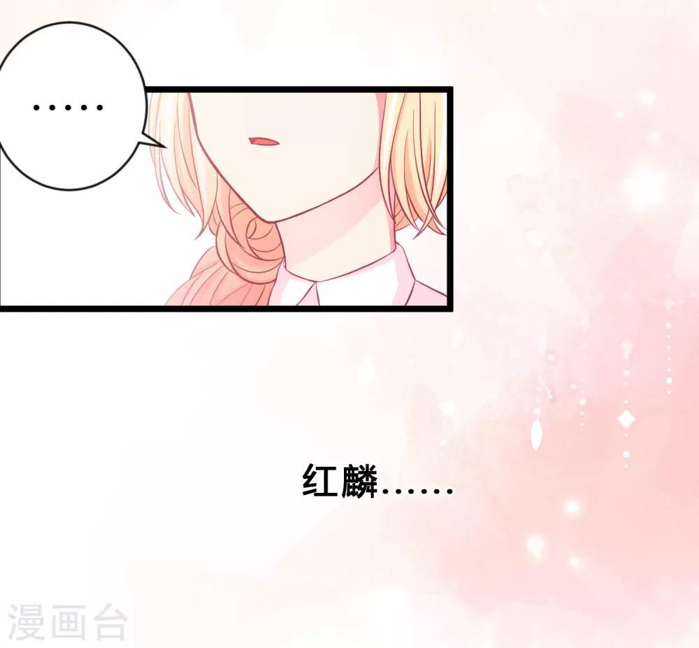 第163话 爱上霸道吸血鬼？(1/2)-第192话