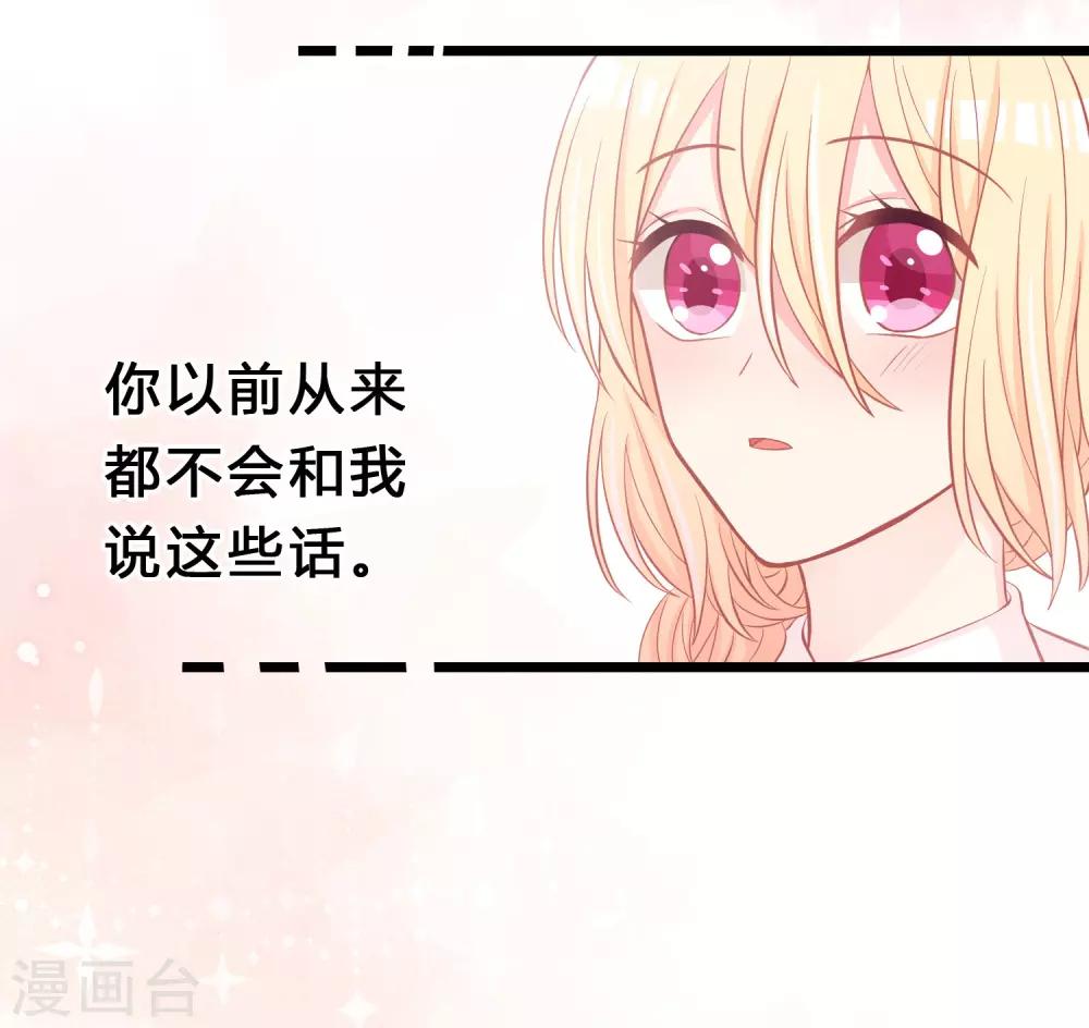 第163话 爱上霸道吸血鬼？(1/2)-第192话