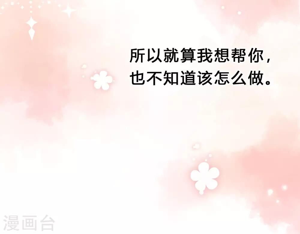第163话 爱上霸道吸血鬼？(1/2)-第192话