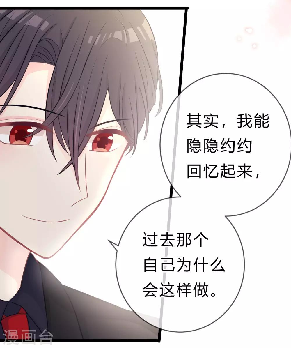 第163话 爱上霸道吸血鬼？(1/2)-第192话