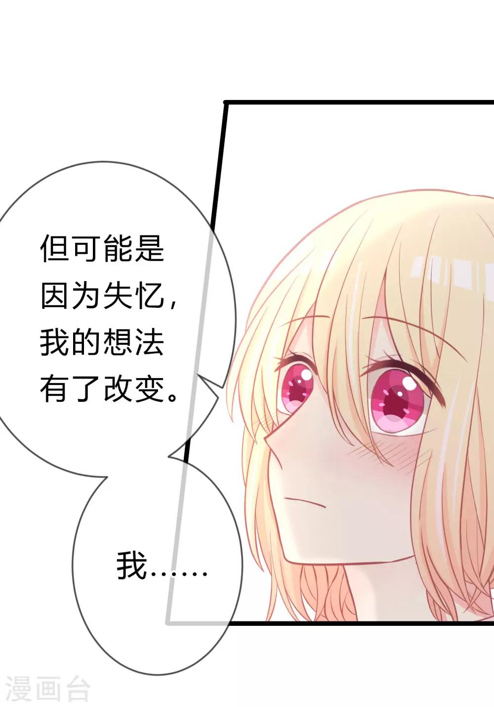 第163话 爱上霸道吸血鬼？(1/2)-第192话