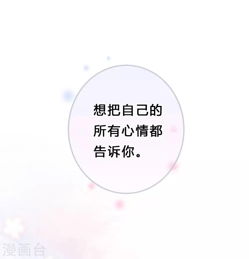 第163话 爱上霸道吸血鬼？(1/2)-第192话