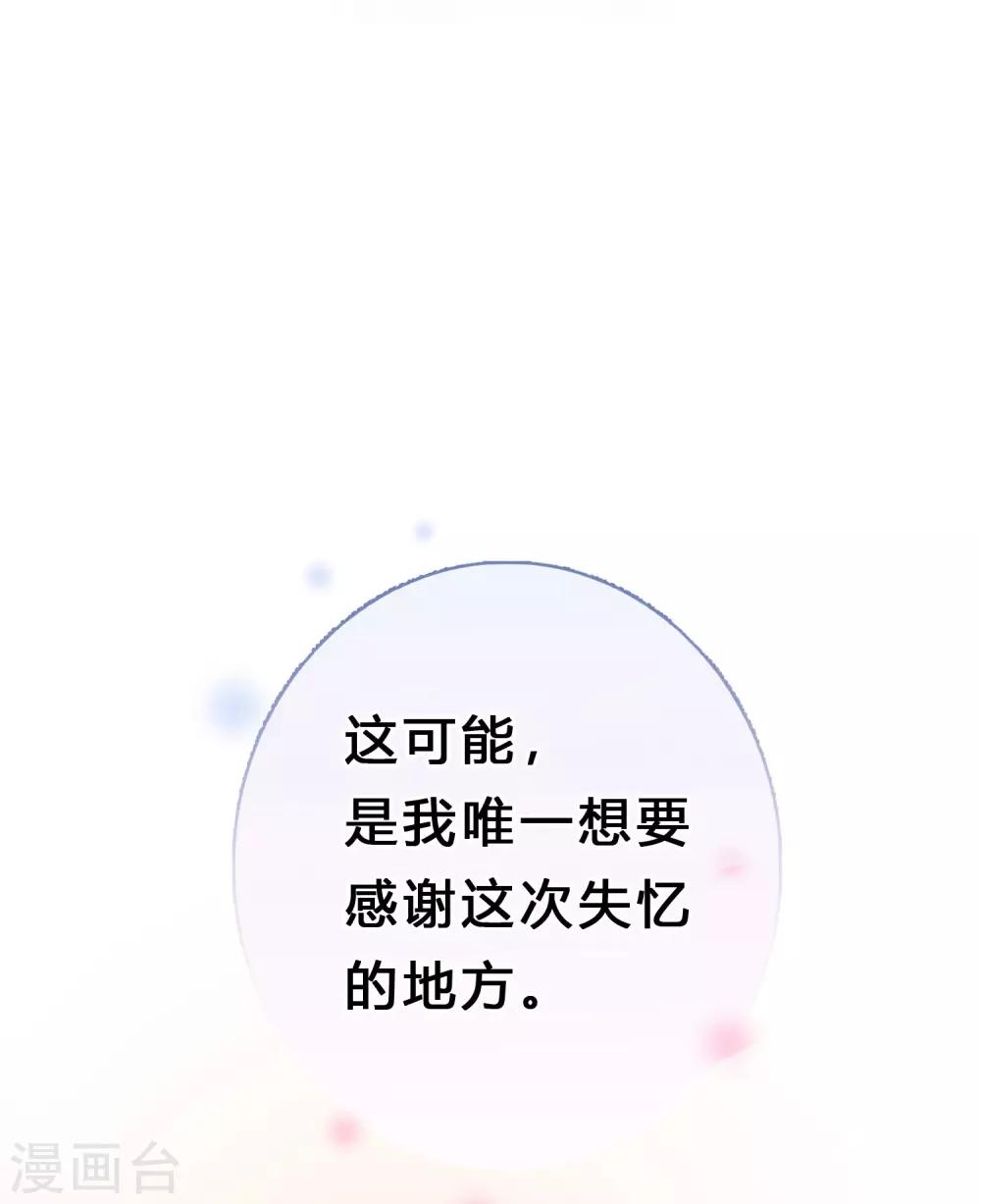 第163话 爱上霸道吸血鬼？(1/2)-第192话