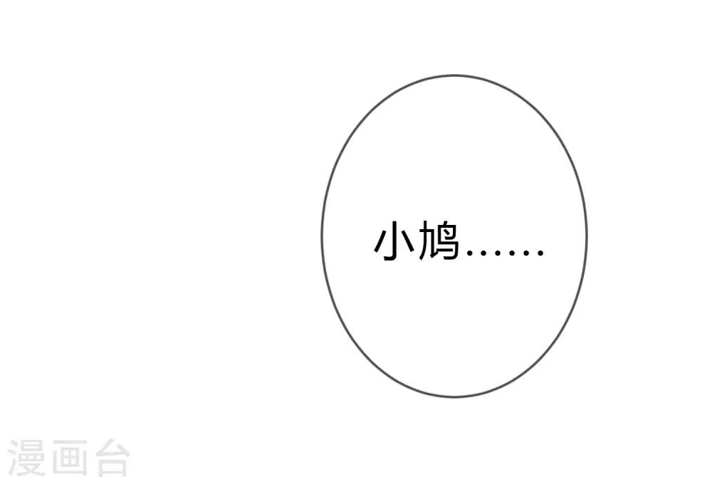 第163话 爱上霸道吸血鬼？(1/2)-第192话