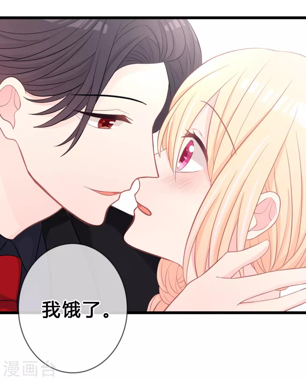 第163话 爱上霸道吸血鬼？(1/2)-第192话