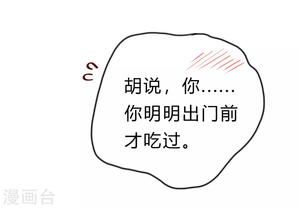 第163话 爱上霸道吸血鬼？(1/2)-第192话