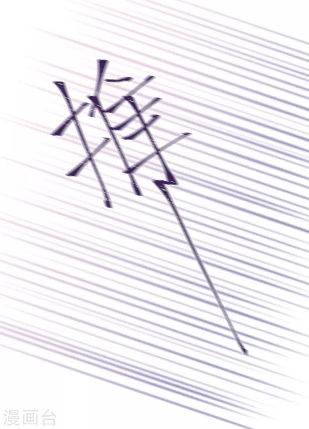 第163话 爱上霸道吸血鬼？(1/2)-第192话