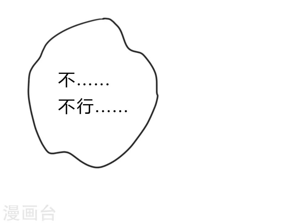 第163话 爱上霸道吸血鬼？(1/2)-第192话