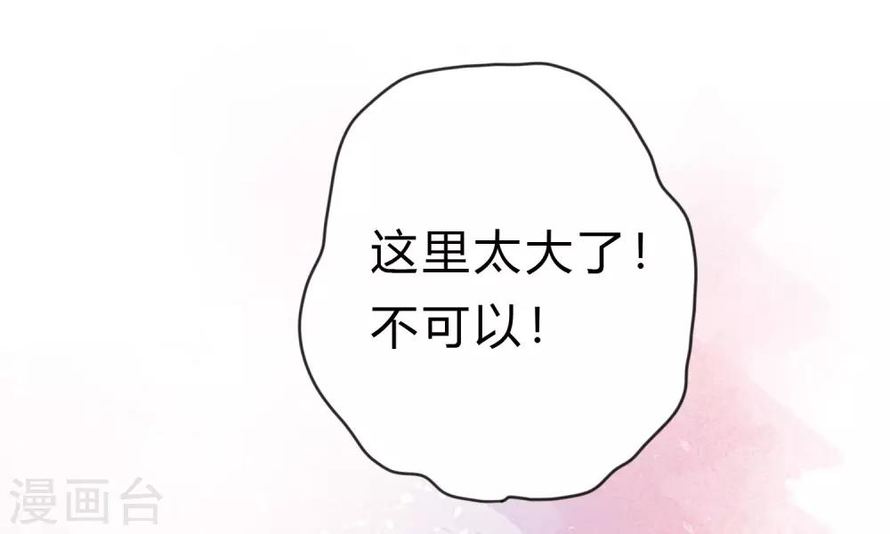 第163话 爱上霸道吸血鬼？(1/2)-第192话