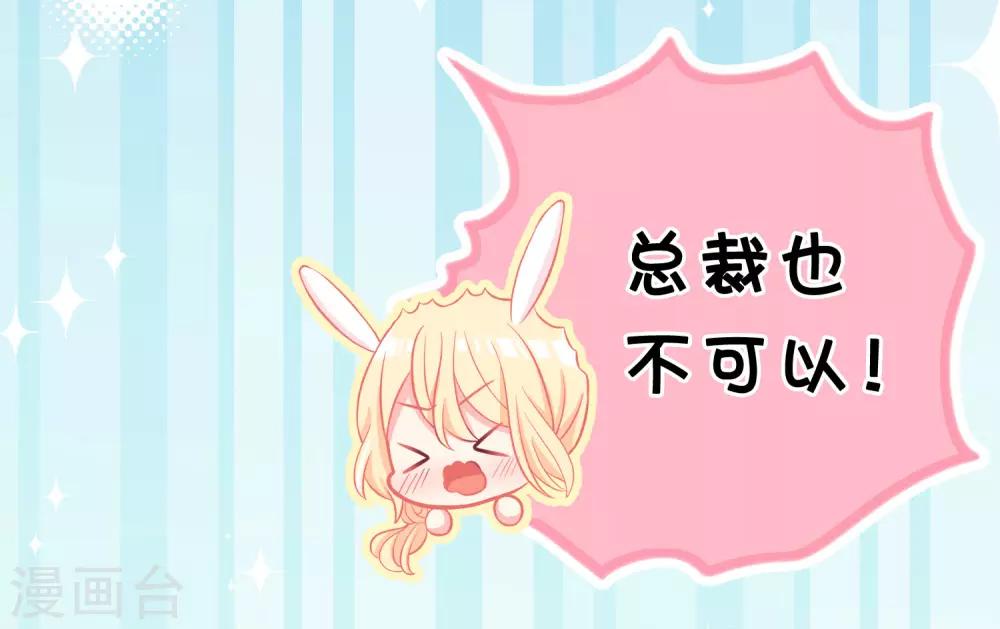 第163话 爱上霸道吸血鬼？(1/2)-第192话