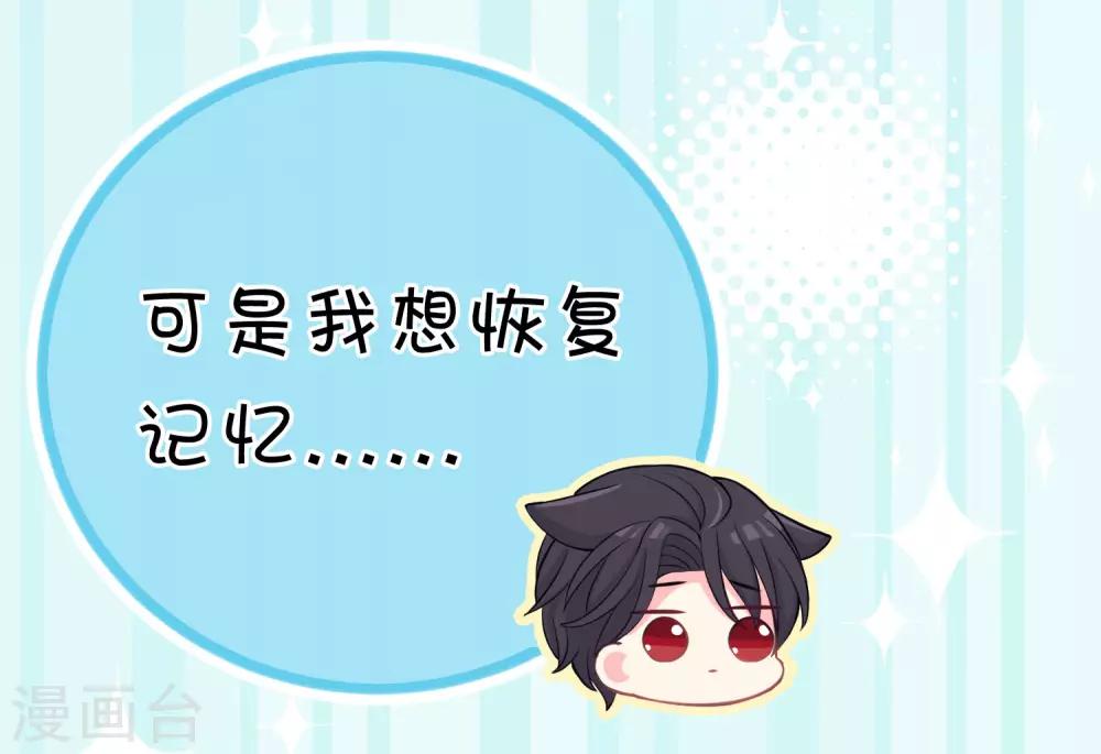 第163话 爱上霸道吸血鬼？(1/2)-第192话