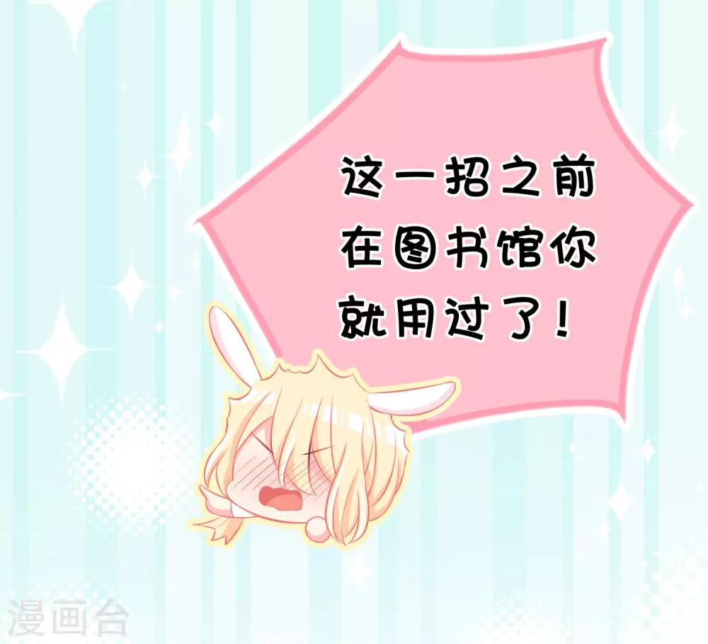 第163话 爱上霸道吸血鬼？(1/2)-第192话