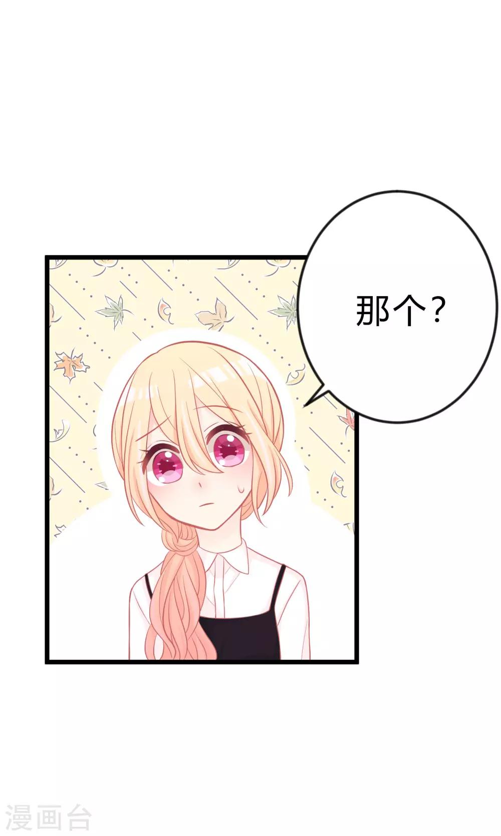 第163话 爱上霸道吸血鬼？(1/2)-第192话