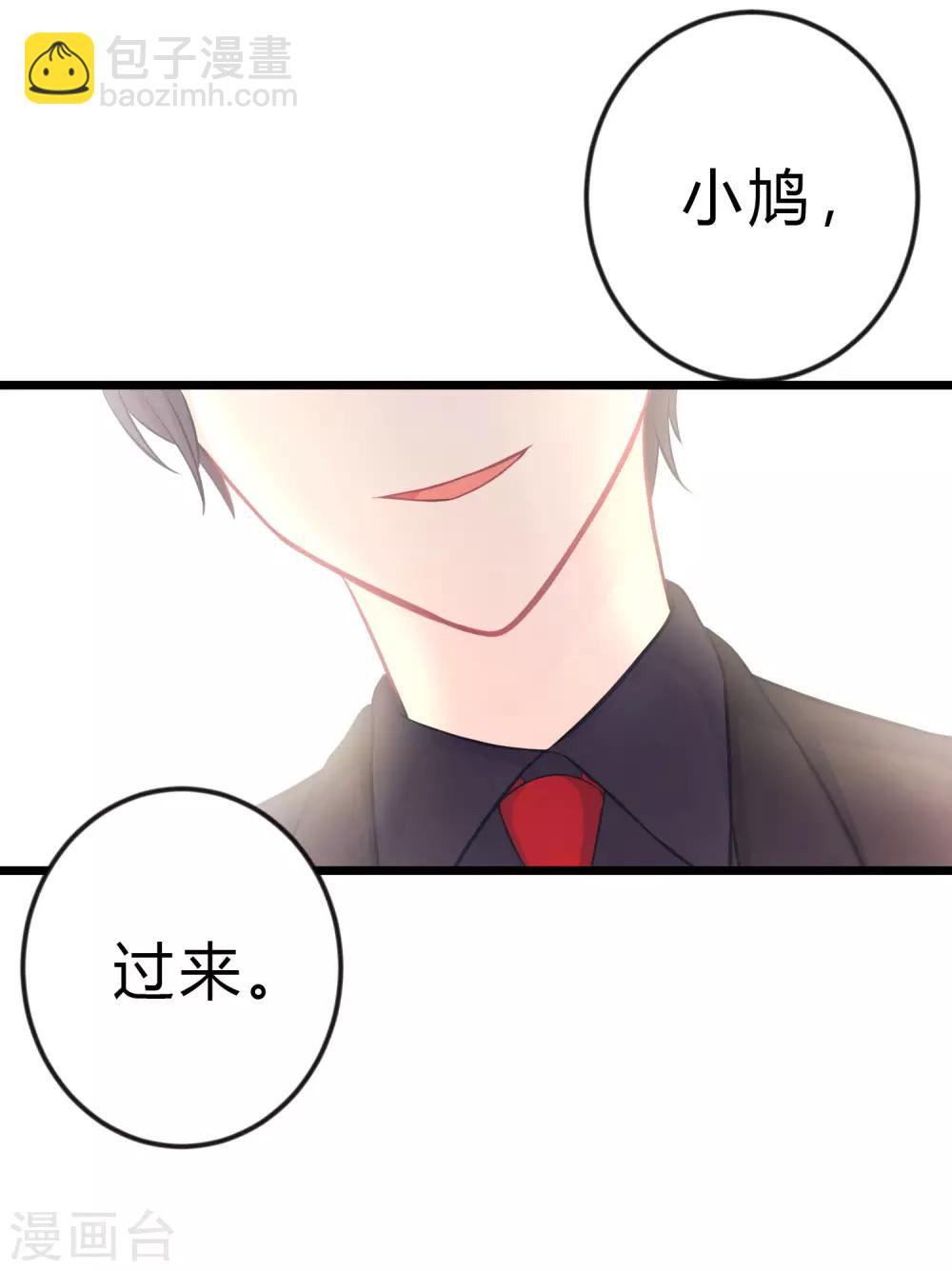 第163话 爱上霸道吸血鬼？(1/2)-第192话