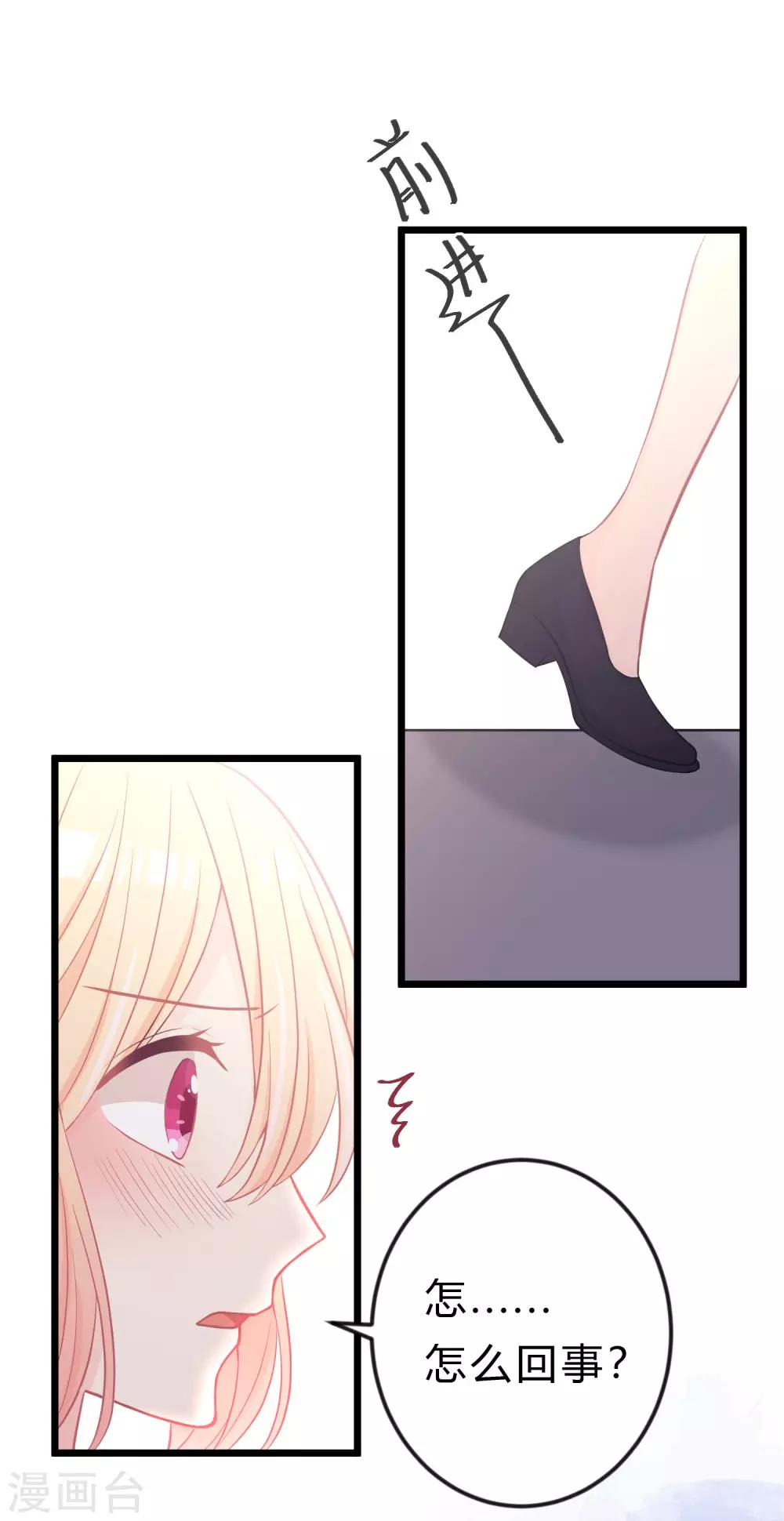 第163话 爱上霸道吸血鬼？(1/2)-第192话
