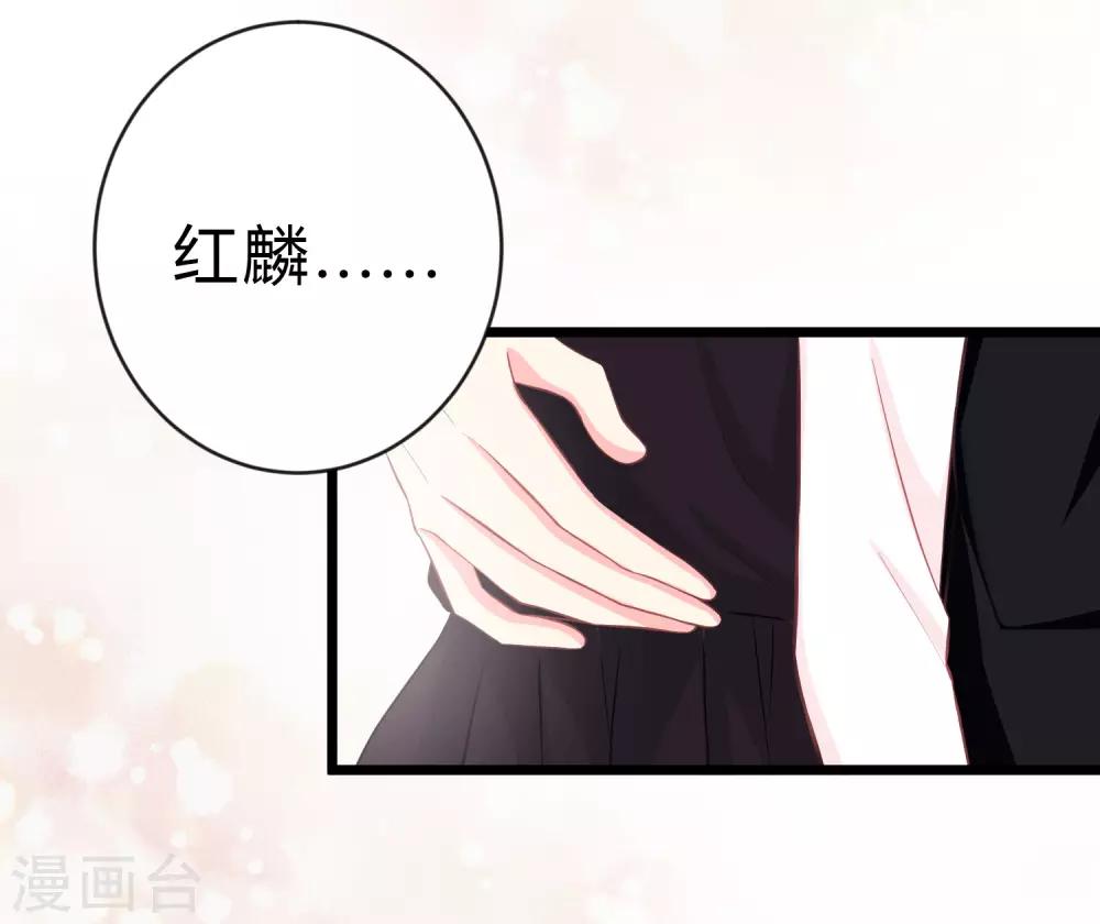 第163话 爱上霸道吸血鬼？(1/2)-第192话