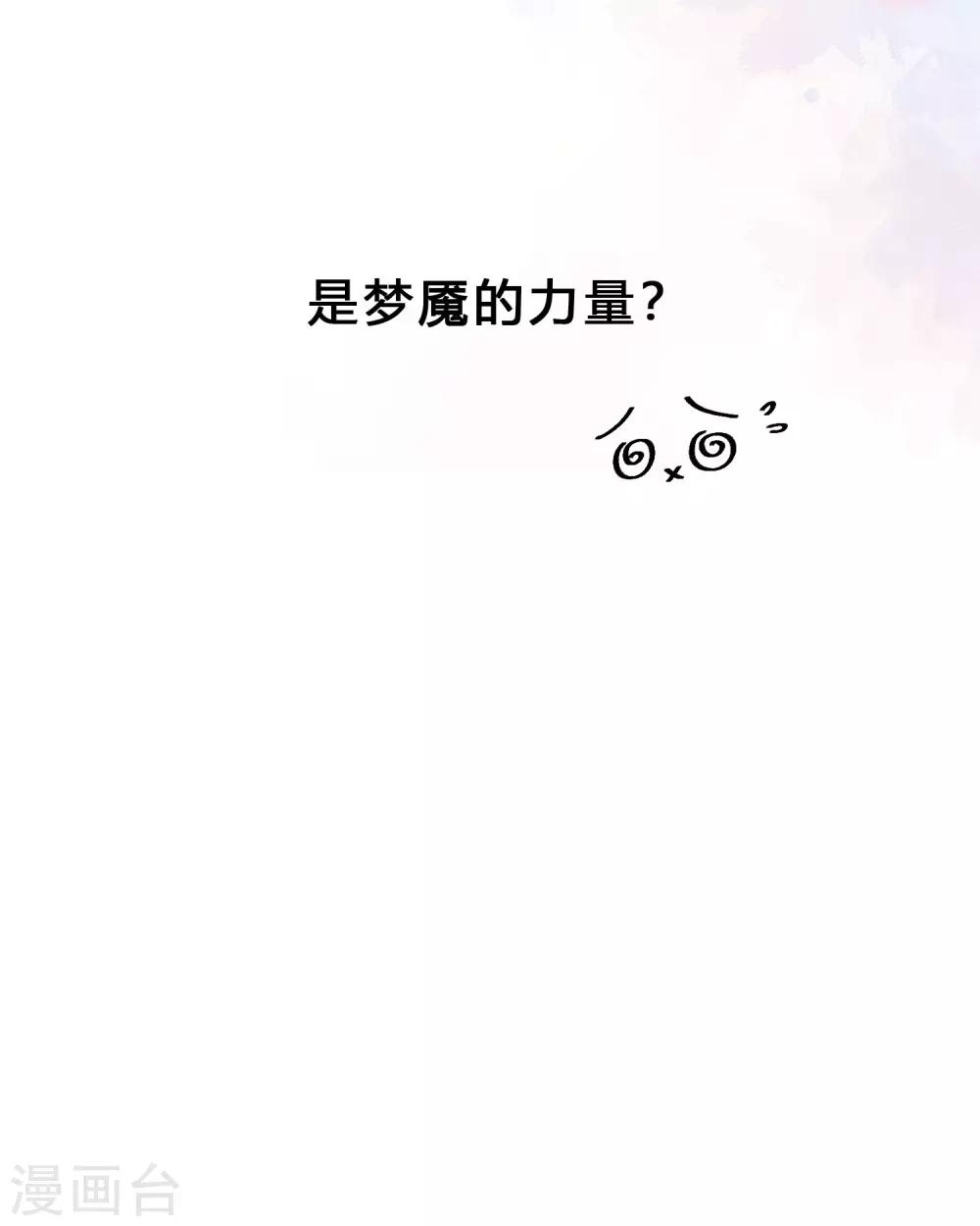 第163话 爱上霸道吸血鬼？(1/2)-第192话