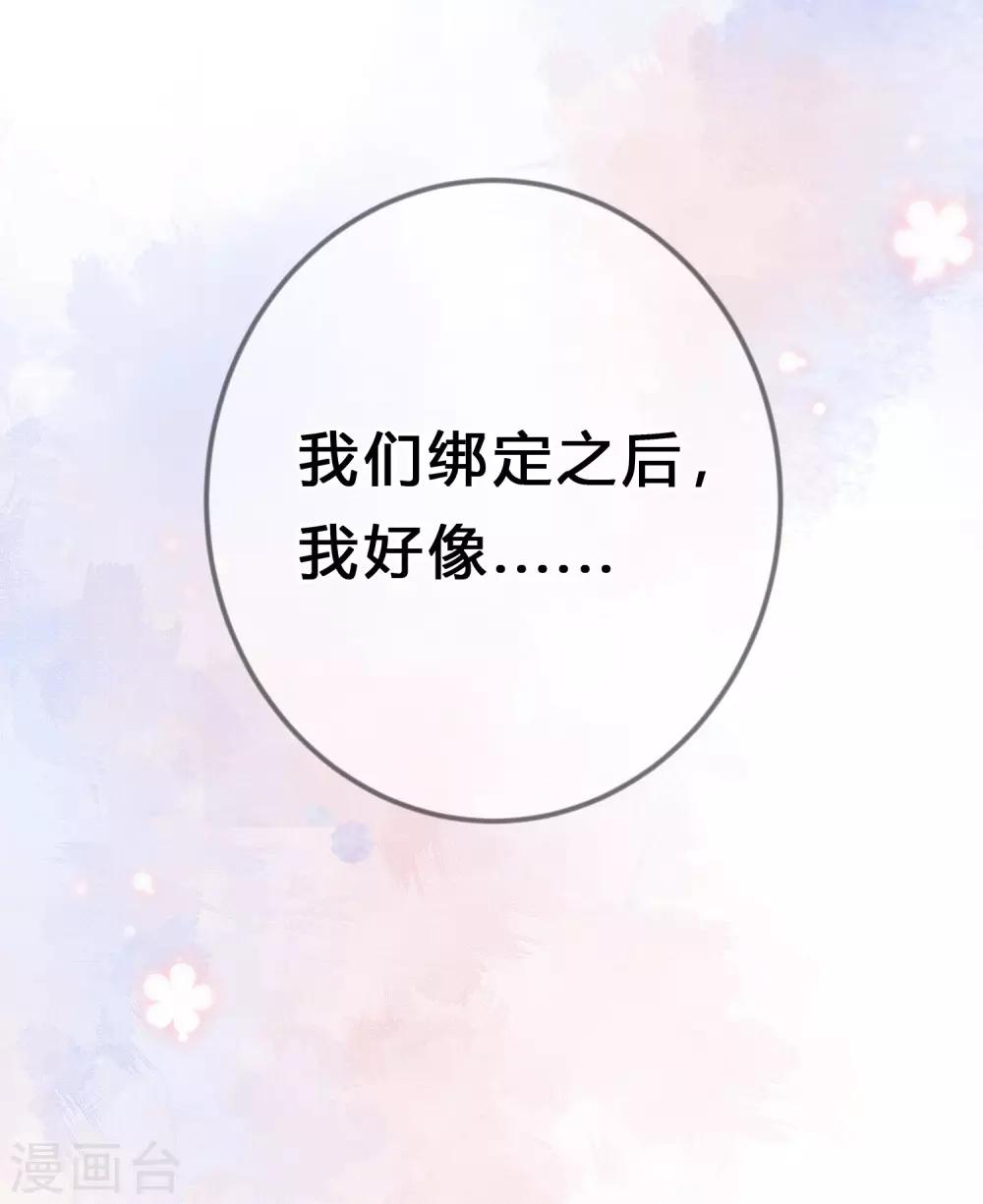第163话 爱上霸道吸血鬼？(1/2)-第192话