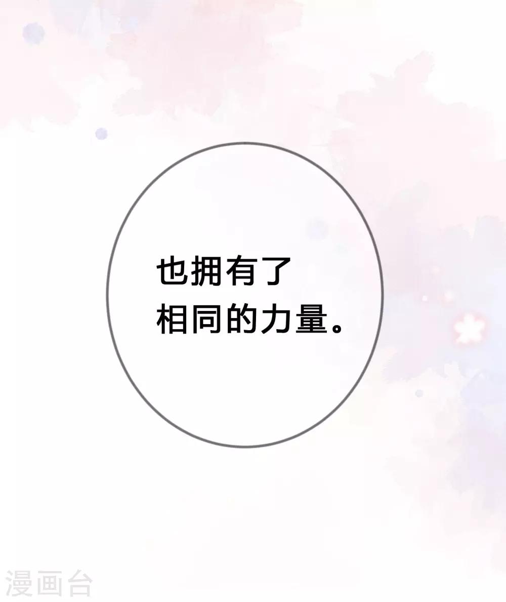 第163话 爱上霸道吸血鬼？(1/2)-第192话