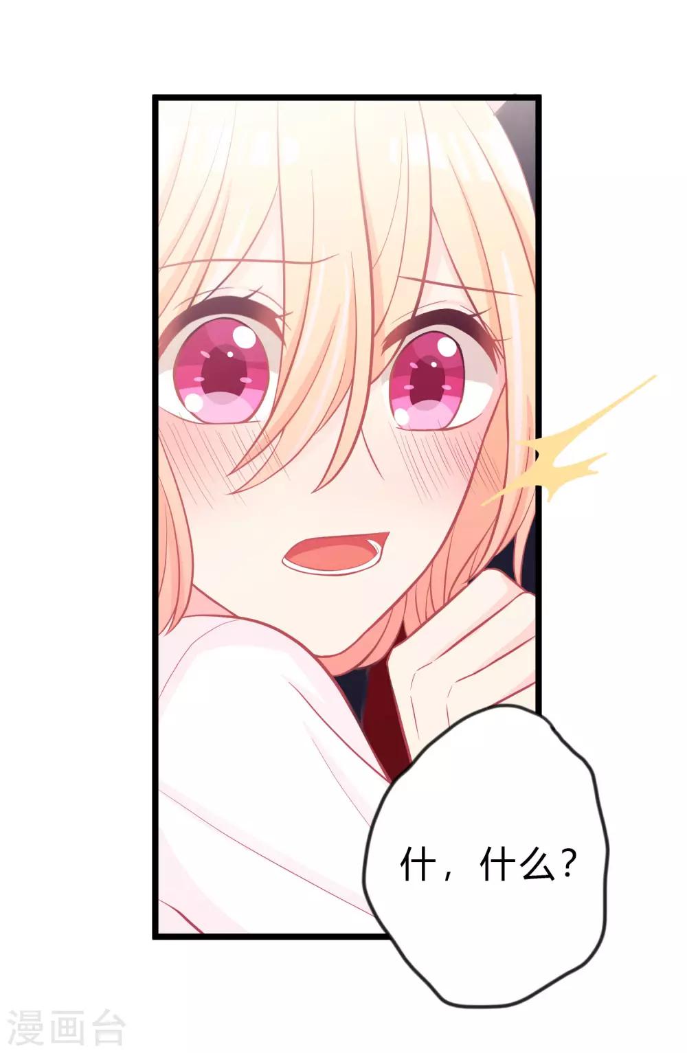 第163话 爱上霸道吸血鬼？(1/2)-第192话
