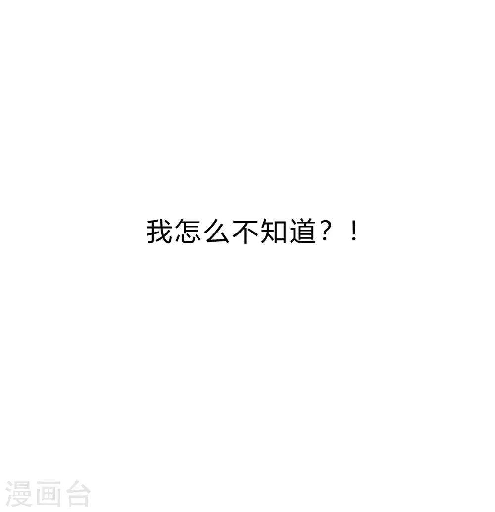 第163话 爱上霸道吸血鬼？(1/2)-第192话