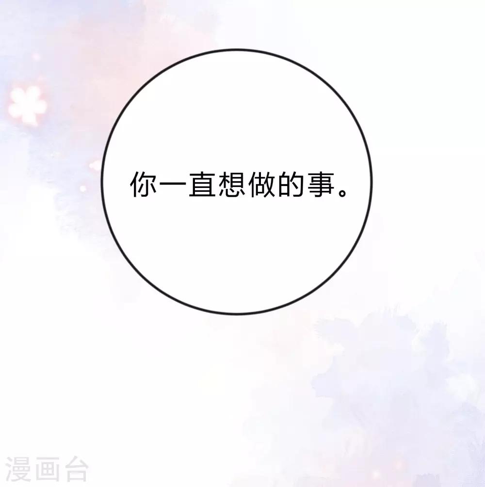 第163话 爱上霸道吸血鬼？(1/2)-第192话