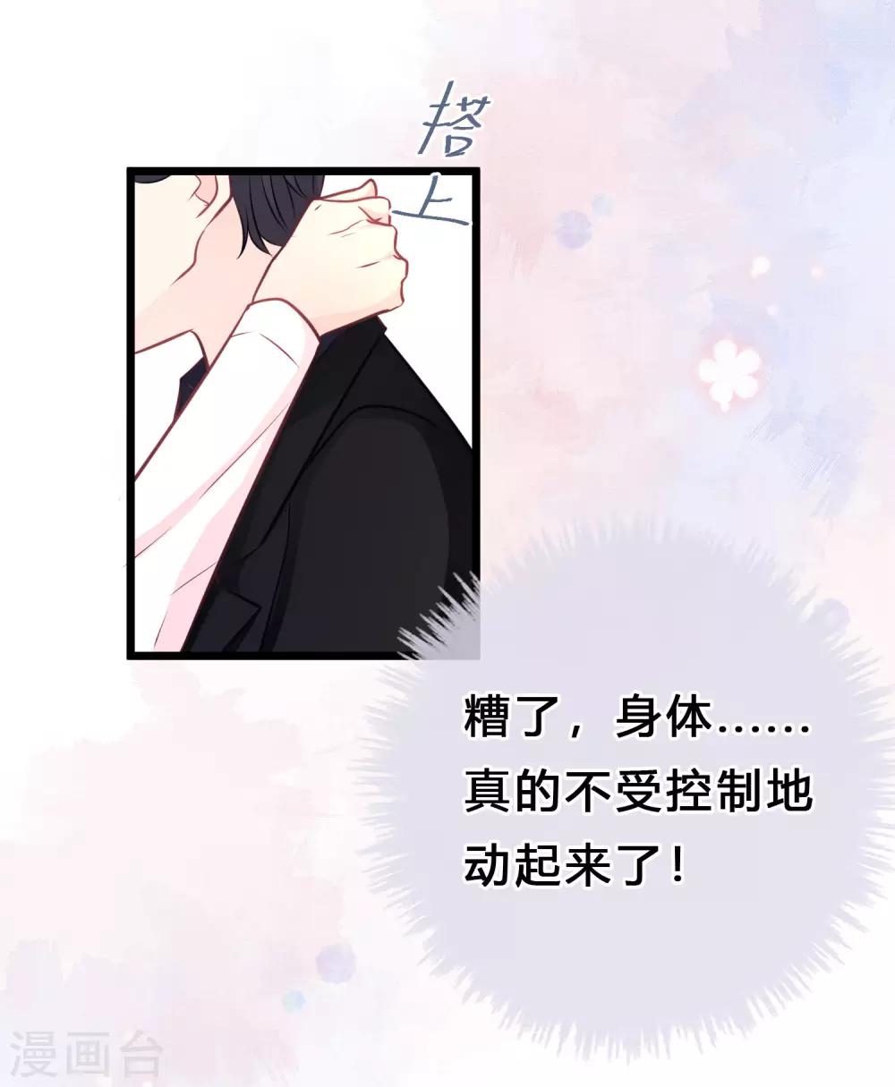 第163话 爱上霸道吸血鬼？(1/2)-第192话