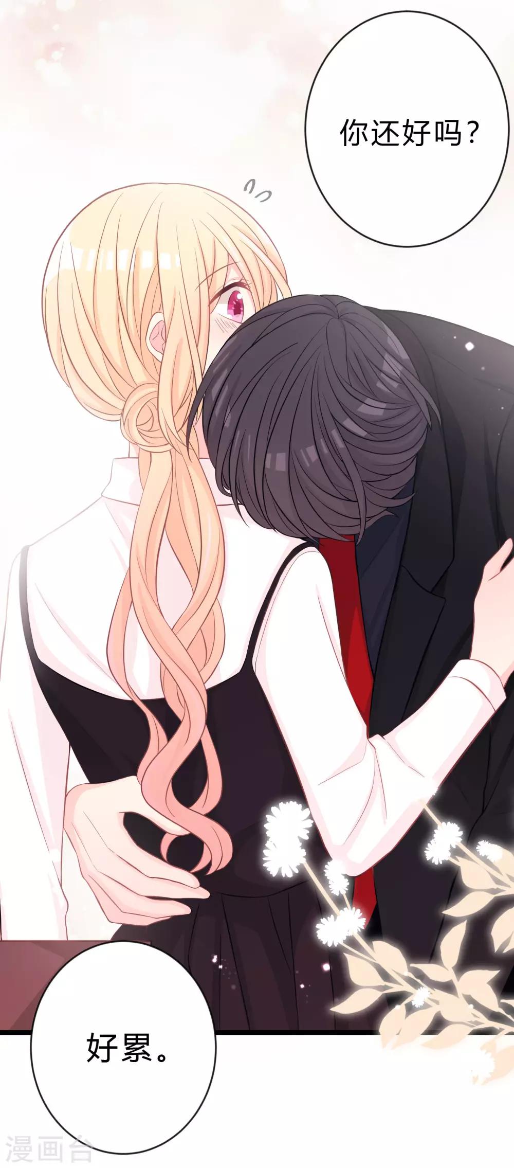 第163话 爱上霸道吸血鬼？(1/2)-第192话